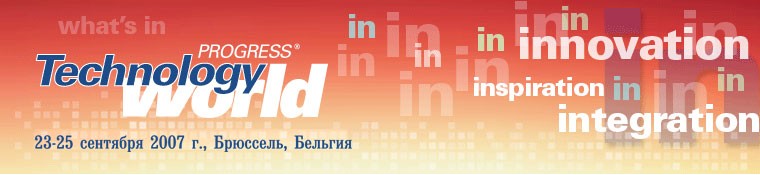 Мир технологий Progress 2007