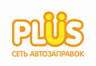 OOO «Петрол Систем» (бренд «PLUS»)
